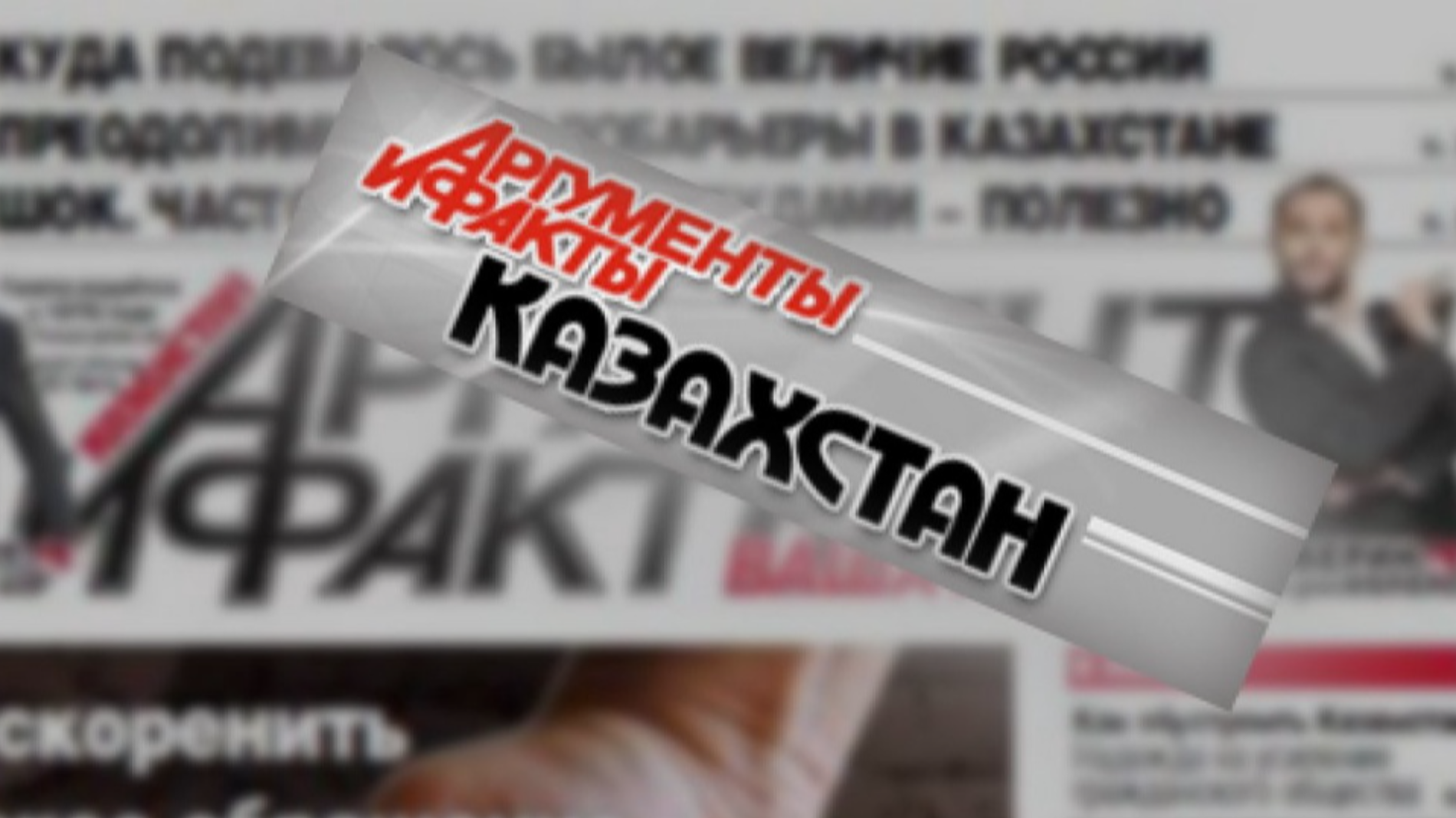 Мозг – всему голова