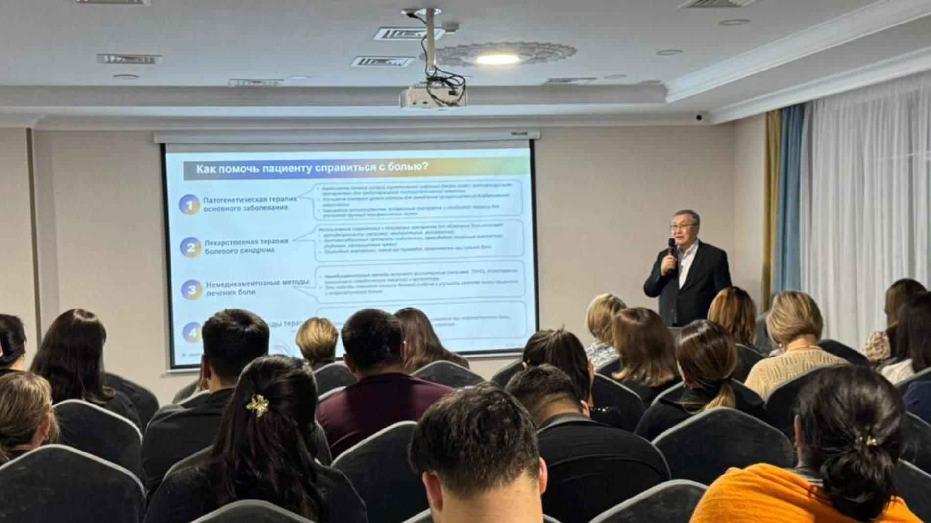 «БОЛЬ: ОТ СИМПТОМА К ДИАГНОЗУ»