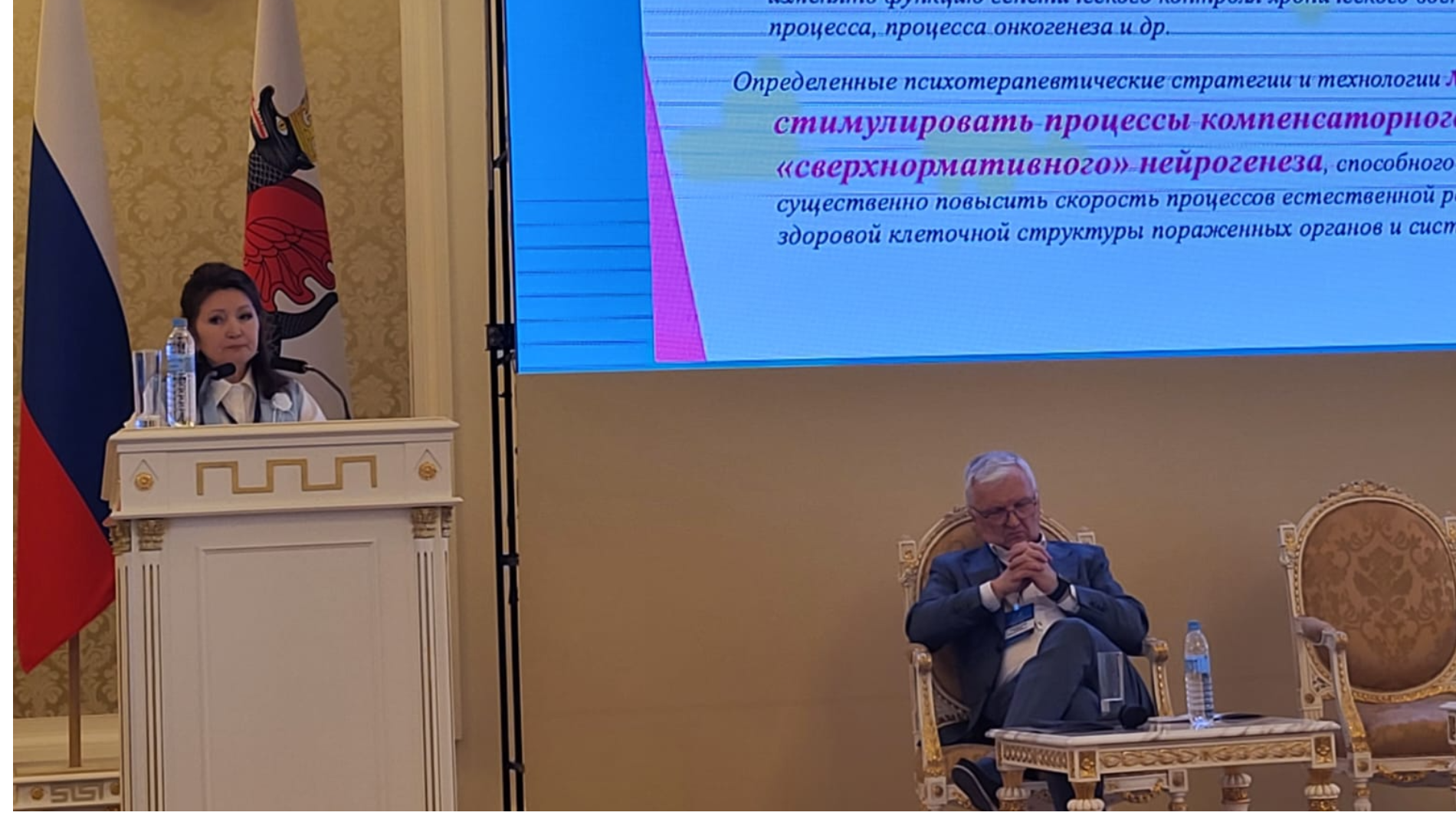 VIII Ежегодный Поволжский Неврологический Форум «Достижения клинической неврологии»