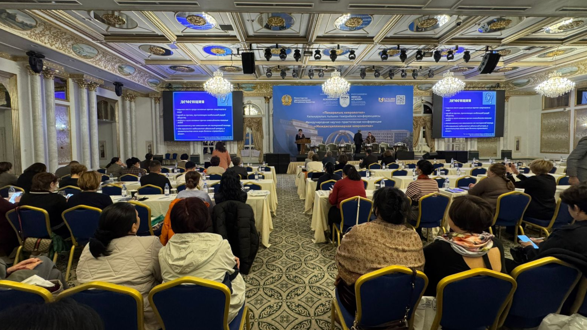 Междисциплинарная неврология 