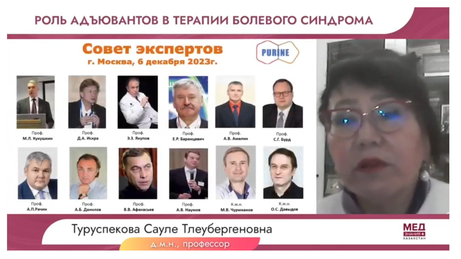 Роль адъювантов в терапии болевого синдрома