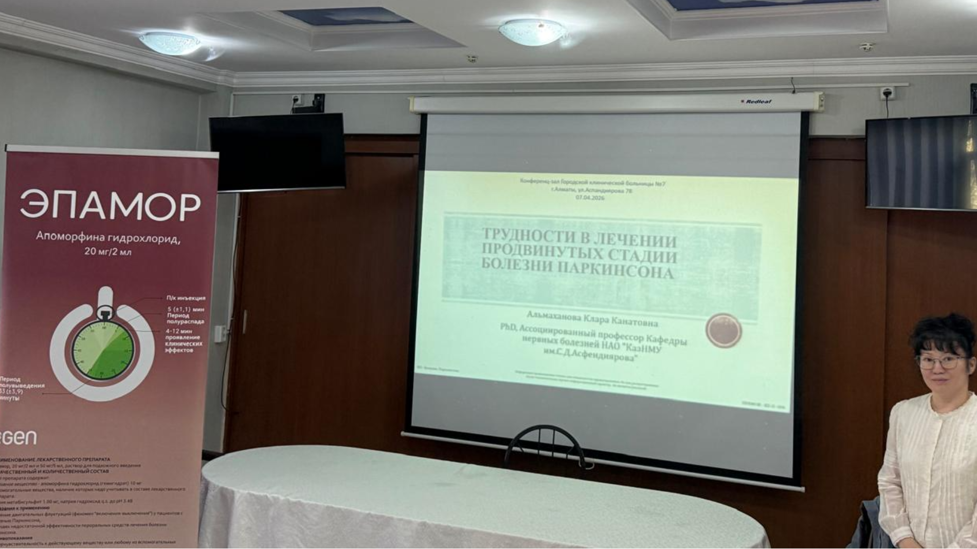 Преодолевая «выключение»: современные вызовы в терапии продвинутых стадий болезни Паркинсона