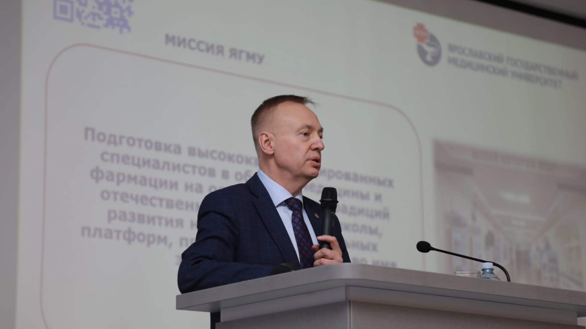 80 – летие Ярославского государственного медицинского университета:традиции и инновации