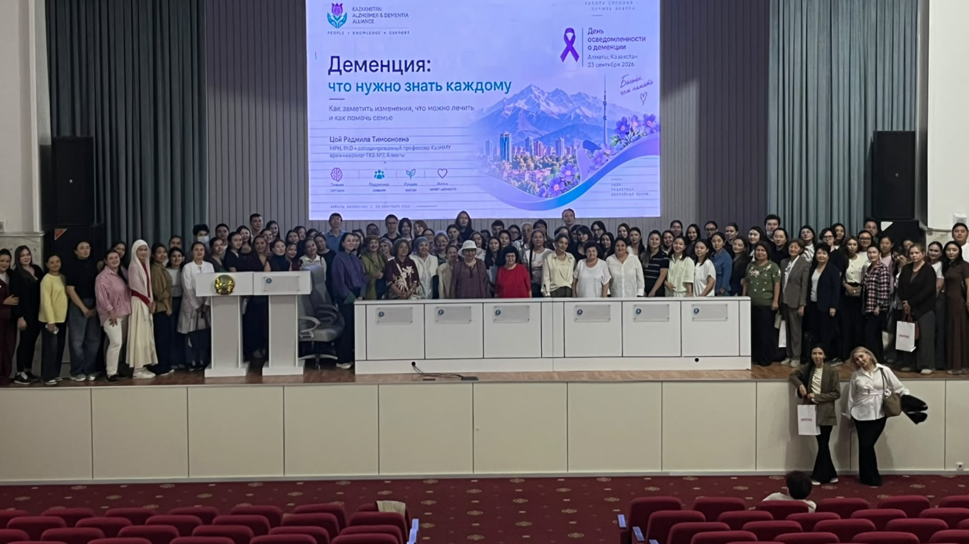 Discussion about early diagnosis and support for people with dementi was held in in Almaty 